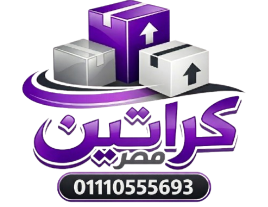 كراتين مصر